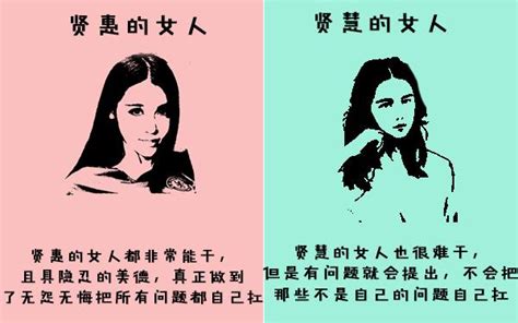 賢慧的女人意思|贤慧的解釋